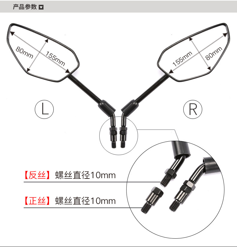 Applicable to Haojue original motorcycle DR160S/150S reflector HJ150-10D-10C DL150 rearview mirror