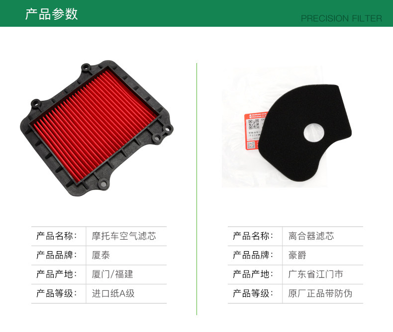 Suitable for Haojue Scooter Vx Usr Ucr Vh Afr125 Air Filter Hj125T-20-21
