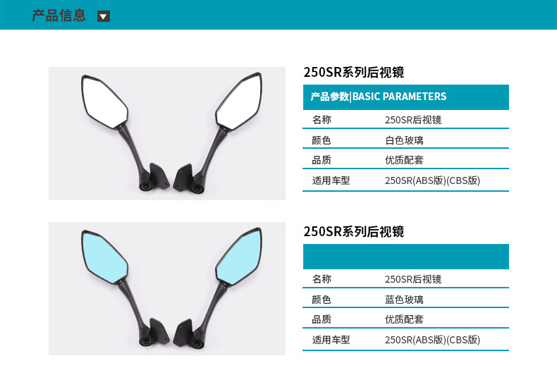 Motorcycle 250Sr Rearview Mirror Cf250-6-6A-6B Reflector Mirror Accessories Modified Anti-Glare
