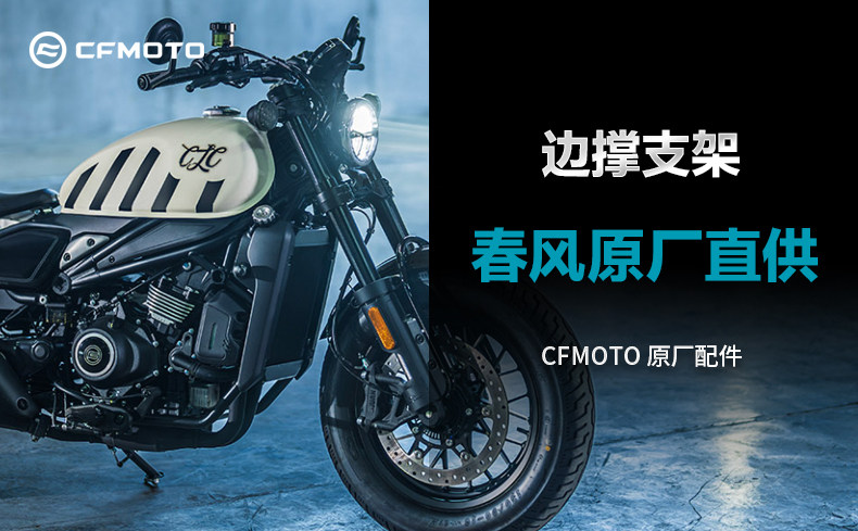 Original Motorcycle 450Clc Side Stand Cf400-10 Diagonal Kickstand Side Bracket Screws Bolts Nuts Springs