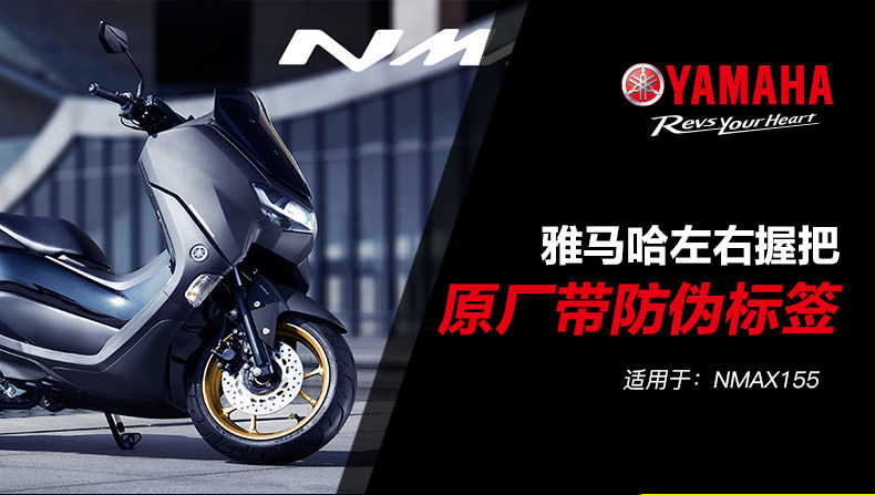 Original YAMAHA NMAX155 Throttle Turn Handle Oiler Grip Left and Right Handle Cover Rubber Cover Plug