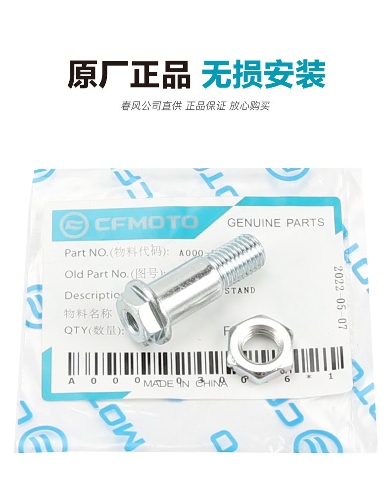 Motorcycle Accessories Guobin 650Trg Cf650-6-6A Side Stand Diagonal Kickstand Spring Screw