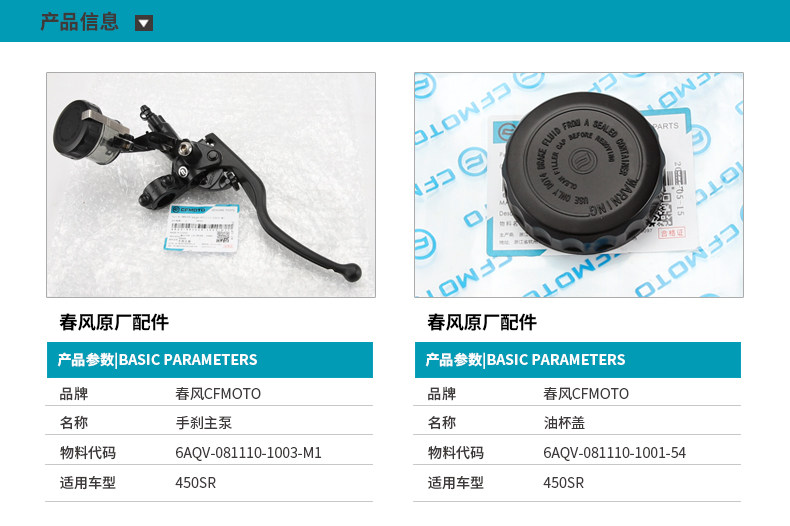 450Sr Handbrake Main Pump Front Brake Pump Handle Upper Pump Assembly Brake Pump Oil Cup Oil Pot Lid Accessories