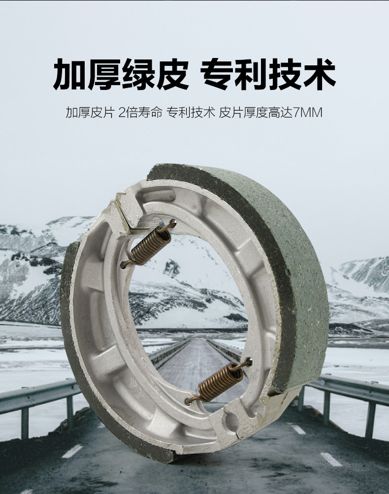 Applicable to Haojue GA150 light riding motorcycle Huan Jun GR150 front and rear brake pads disc brake pads drum brake shoe accessories