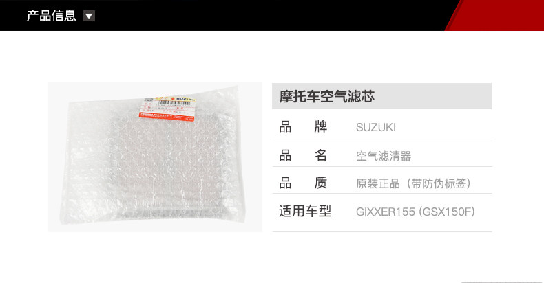 Qingqi motorcycle geek GIXXER155 air filter GSX150F air filter original