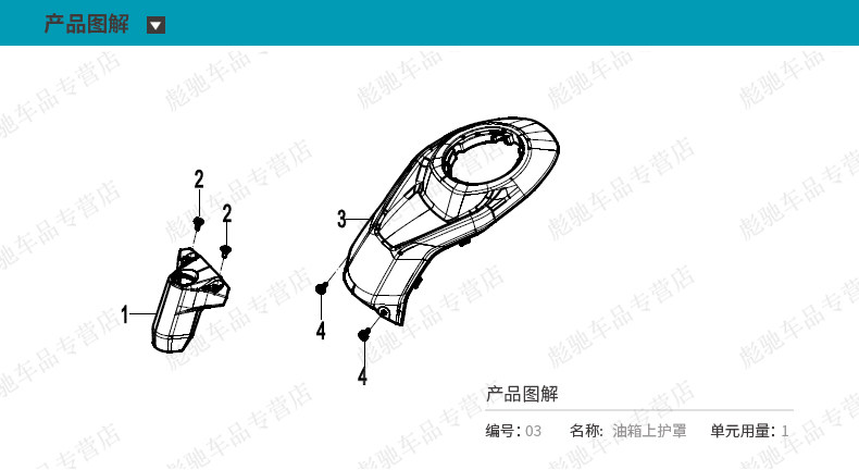Original Motorcycle Parts 450Sr/Srs Fuel Tank Upper Cover Shell Lock Cover Plastic Guard Fairing