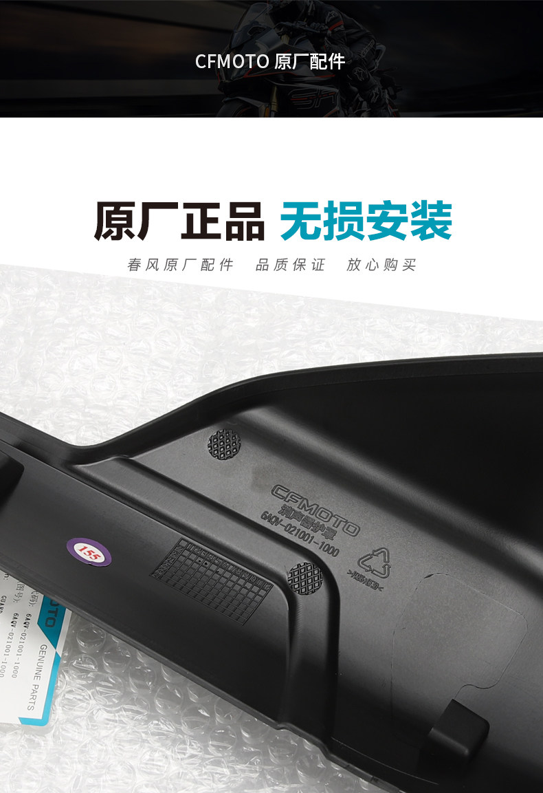 Original Accessories for Motorcycle 450Sr Exhaust Pipe Cover, Muffler Heat Shield, Protective Shell, Heat Insulation Board
