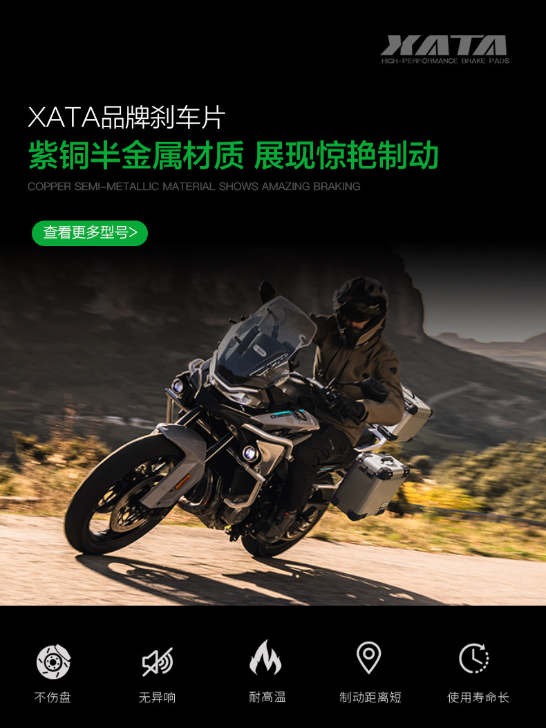Xata Semi-Metallic Brake Pads Suitable for 800Mt Mtx Cf800-5-11A Disc Brake Modification Accessories