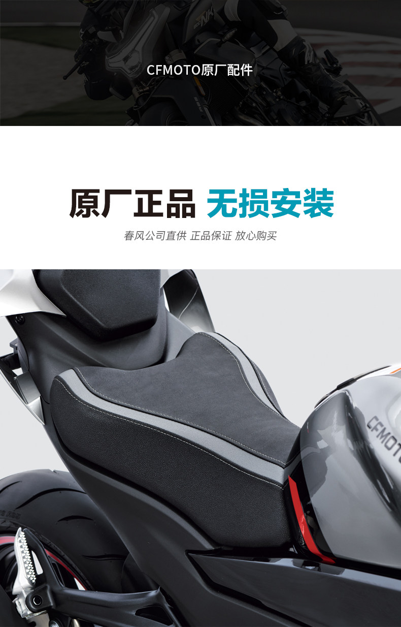 Original Motorcycle 450Nk Height-Increasing Front Seat Cushion Cf400-7 Height-Increasing Seat Pad Modification Parts