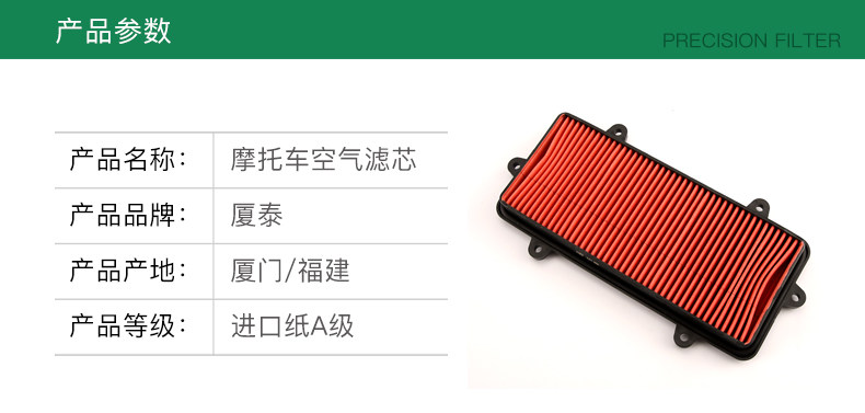 Motorcycle Water-Cooled Jiang Ge Sf4 Sf3 Qp150T-3C-G Air Filter Air Filter Accessories