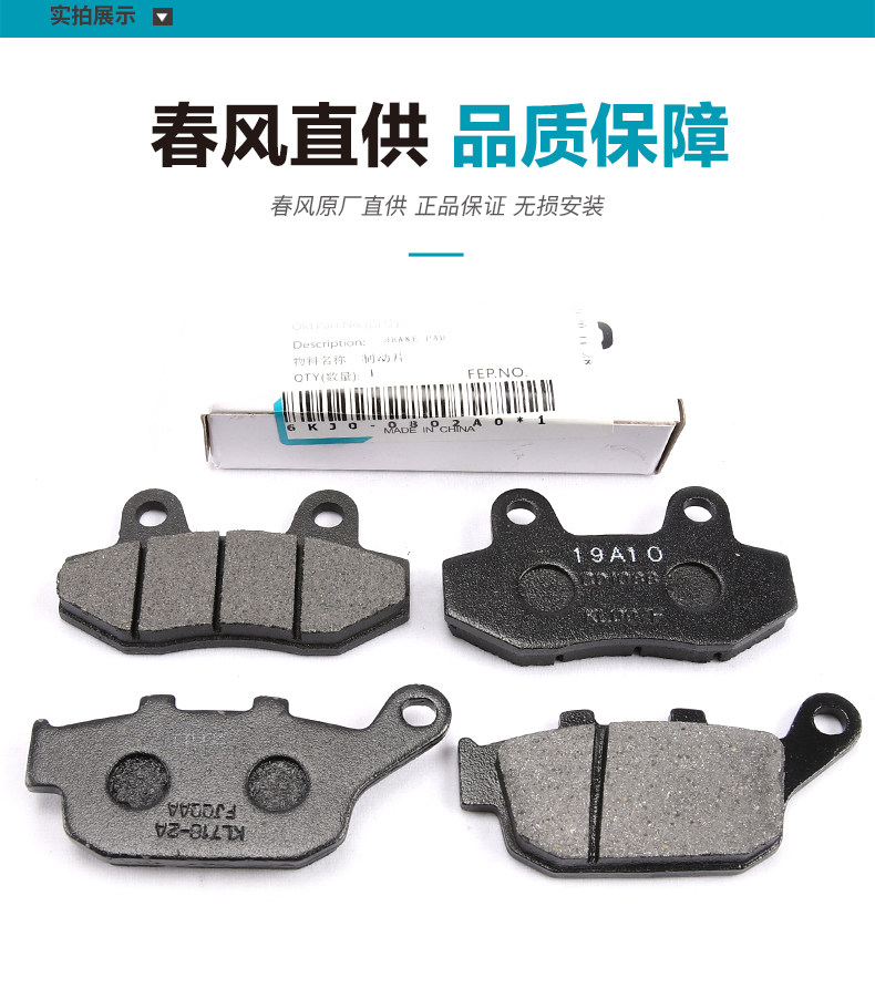Original Motorcycle Parts Nk150 Front and Rear Brake Pads Cf150-3 Brake Friction Pads Abs Disc Brake Pads