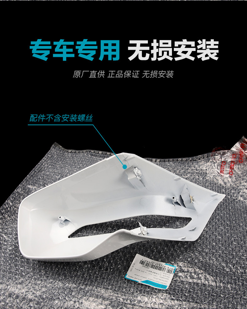 Original Motorcycle Parts 650Tr-G Guobin Left and Right Rearview Mirror Guard Reflector Shell Decorative Cover