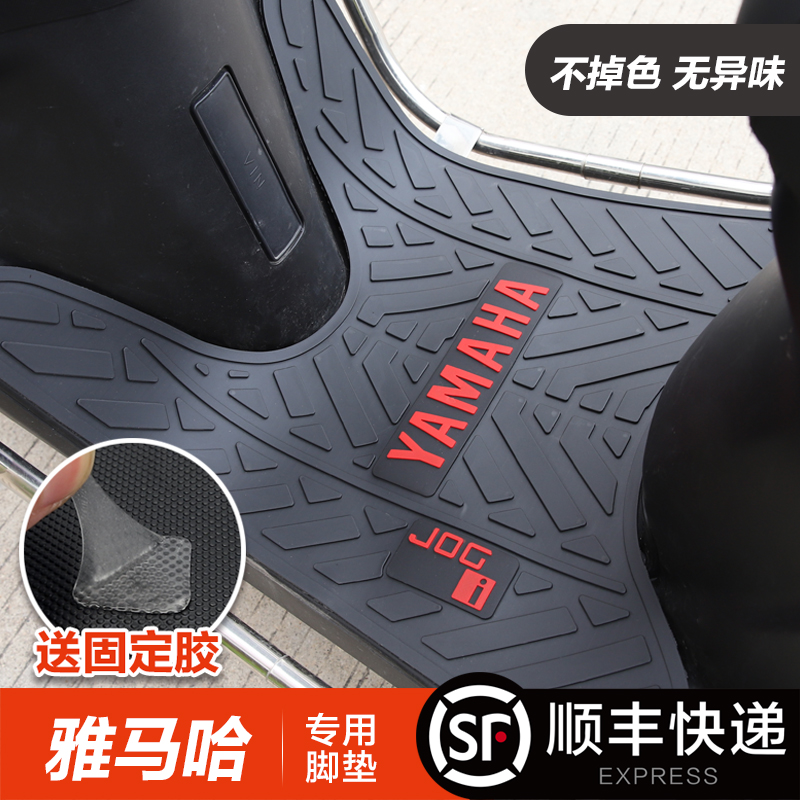 Yamahasai Eagle Fuki AS Cruiser Asahi Eagle Qiaoge i125 Mat Pedal Motorcycle Modified Accessories Pedal Mat