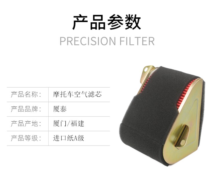 Suitable for Sanyang Motorcycle Xiaogangxia Crox150I Xs150T-8 Crox+ Air Filter Element
