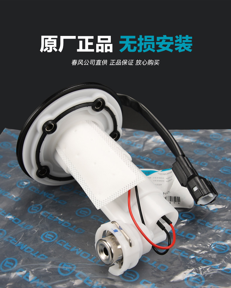 Original Factory Gasoline Pump Fuel Tank Fuel Pump for 150 250Sr 400 650Nk Gt Mt Guobin 700Clx