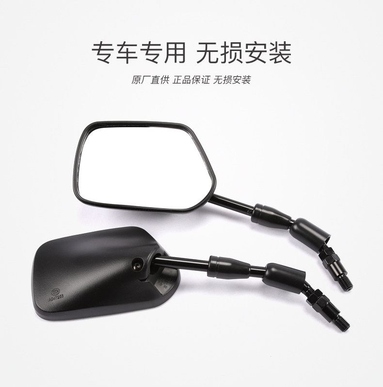 Applicable to Haojue Motorcycle DH125E DH150E ES HJ125-27 HJ150-27E-27F Rearview Mirror