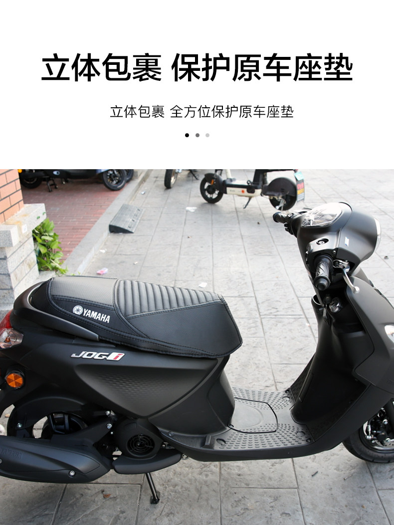 Yamaha Qiaoge i125 Fuxi AS Fuying 125 cushion cover leather seat cover sunscreen waterproof heat insulation net modification