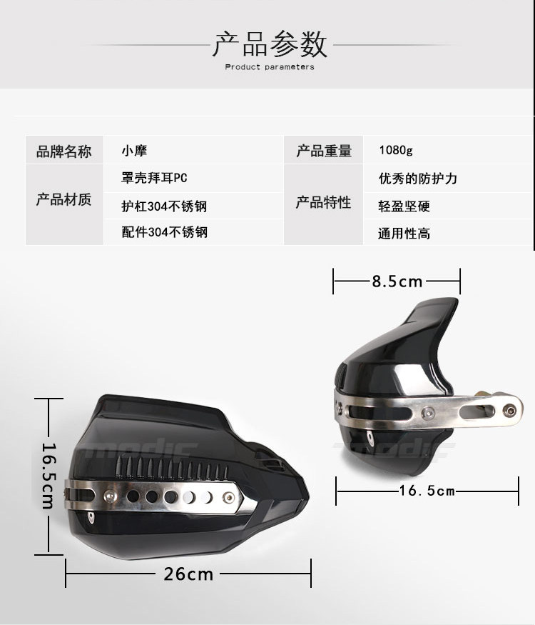 Motorcycle anti-drop hand guard DL250 windproof modified hand handle cover GW250 handlebar windshield protector accessories