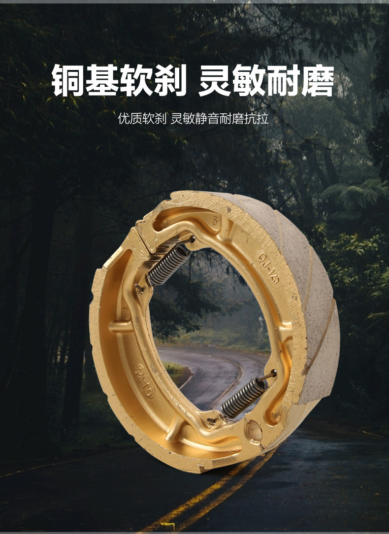 Qianjiang motorcycle Wolong QJ125-28 QJ150-28 front and rear brake pads thickened drum brake shoe accessories
