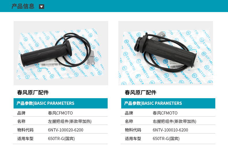 Original Motorcycle Parts for the Guobin 650Tr-G Cf650-6-6A: Left and Right Handlebar Grips, Throttle Grip Rubber Covers