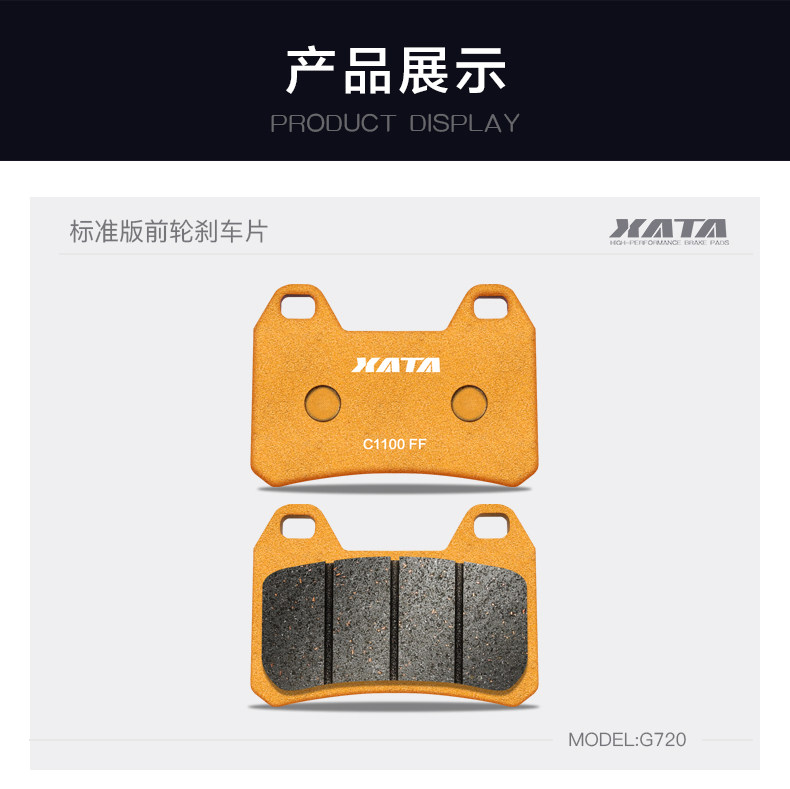 Xata Semi-Metallic Brake Pads Suitable for 800Mt Mtx Cf800-5-11A Disc Brake Modification Accessories