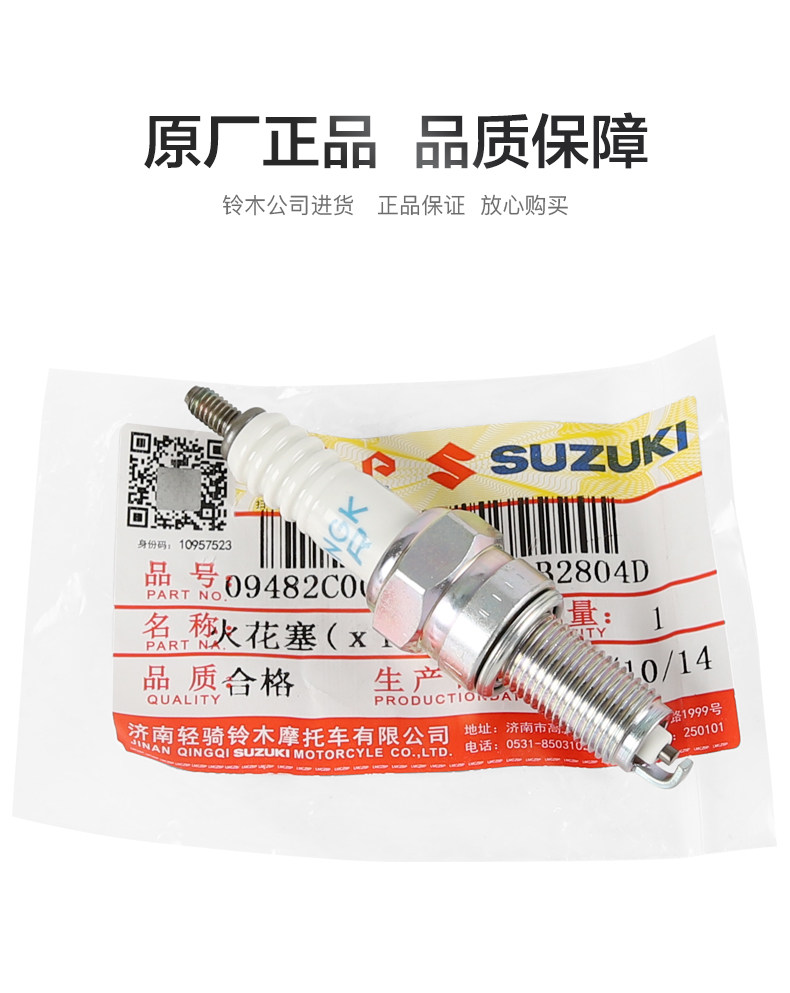 Original pedal Youyou UU125 UY125T Youyi UE125 Le to QS110T spark plug accessories