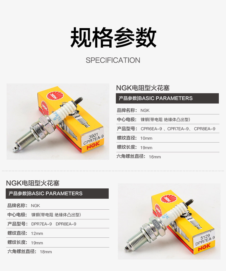 NGK motorcycle spark plug with resistance CPR6EA-9 CPR7EA-9 CPR8EA-9 DPR8EA-9 original factory