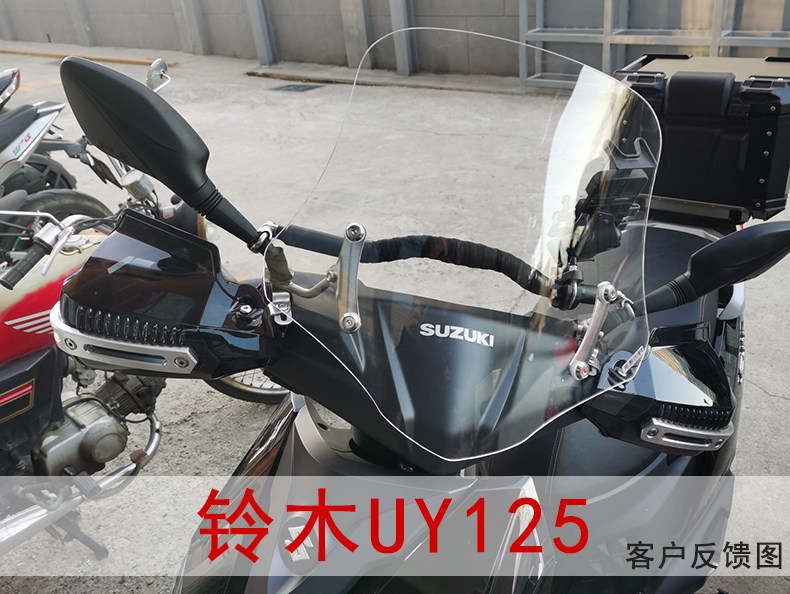 Anti-Fall and Windproof Hand Guard Nk Gw250 Electric Scooter Modification Accessories Uy125 Handlebar Windshield