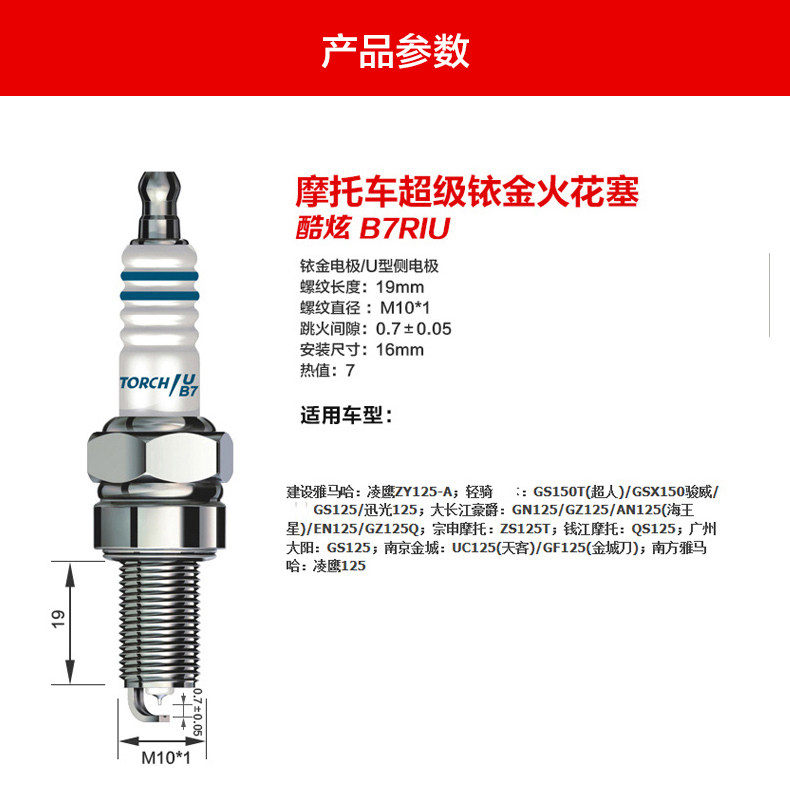 Light motorcycle geek GIXXER155 SF GSX150F/N iridium spark plug modification accessories