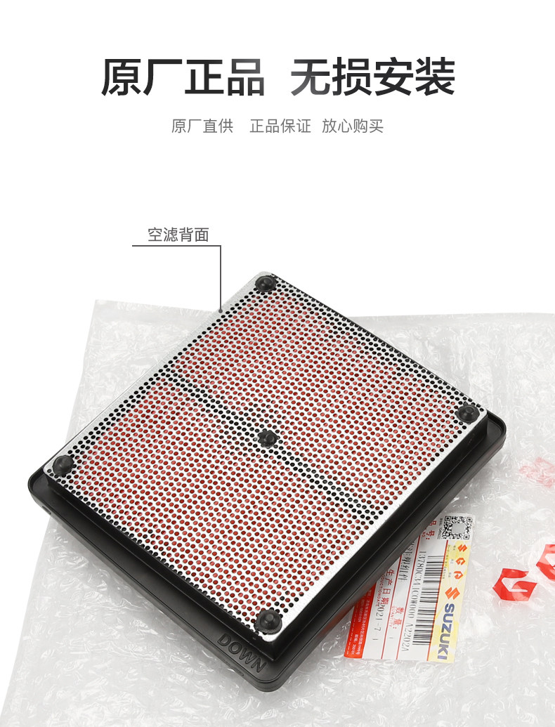 Qingqi motorcycle geek GIXXER155 air filter GSX150F air filter original