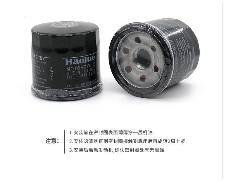 Applicable to Haojue original motorcycle DR250 TR300 XCR machine filter air filter oil grid air filter original factory