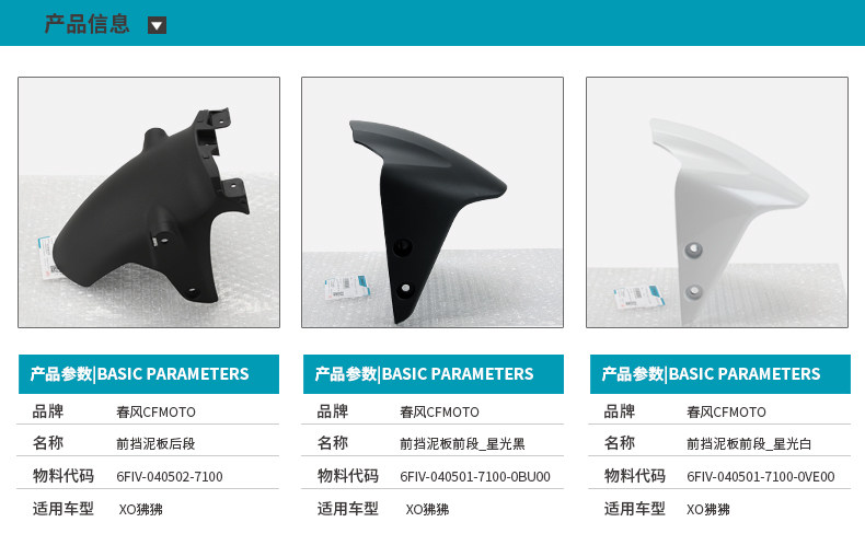 Original Motorcycle Parts Xo Baboon Racer Cf125-8 Front Fender Front and Rear Mudguard