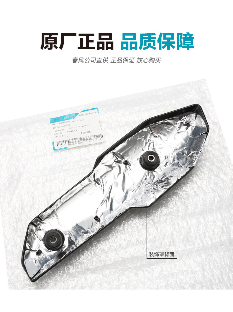 Motorcycle St Baboon Cf125-3/3A Exhaust Pipe Muffler Shell Anti-Scalding Cover Heat Insulation Protection Plate