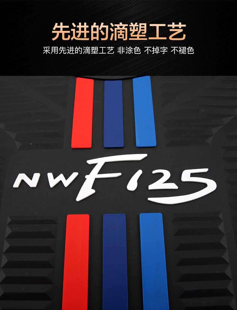 Wuyang F125 Foot Mat Rubber Mat Foot Mat Foot Pad Retro Scooter NWF125 Modified Accessories