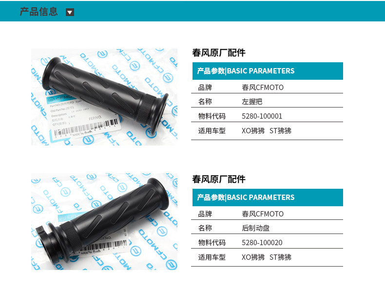 Xo Baboon Cf125-8-10 Adventurer Racer Throttle Grip Handlebar Rubber Cover Handlebar Cover Accessories