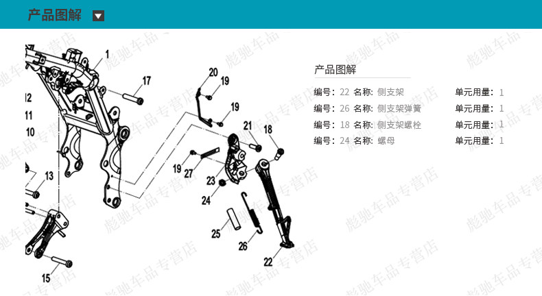 Original Factory 800Nk Side Stand Motorcycle Kickstand Side Bracket Screws Nuts Spring Side Support Accessories