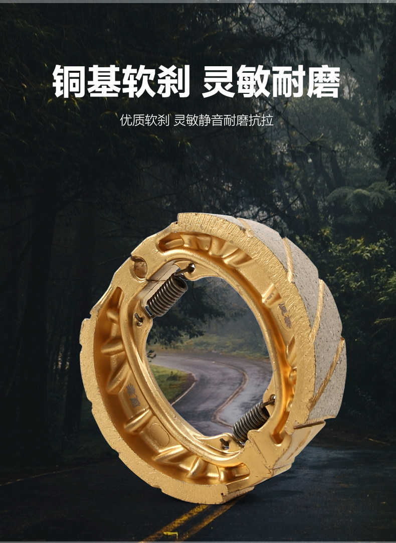 Applicable to Ms. Haojue Curved Beam Motorcycle Xiyun HJ110-2C-2D Front and Rear Wheel Brake Pad Thickened Drum Brake