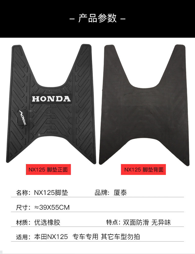 Ruizhi NX125 Foot Pad Wuyang Scooter Motorcycle WH125T-9D Foot Pad Leather Pad Modification Accessories