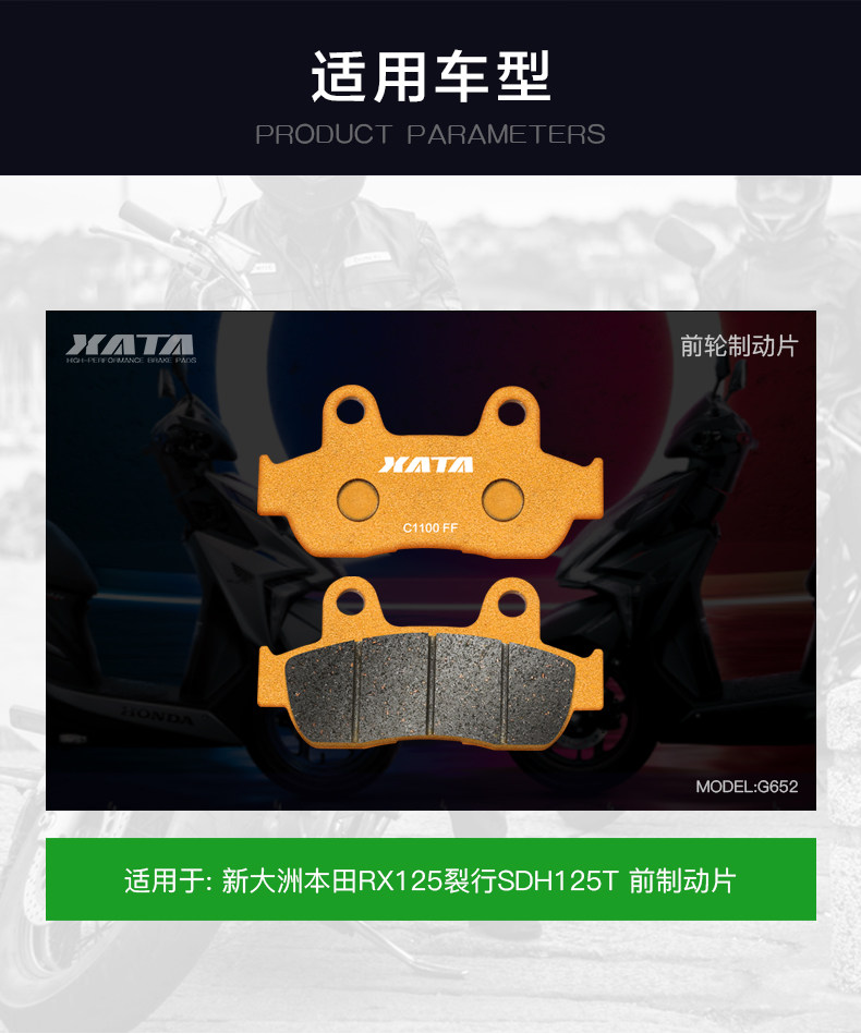XATA semi-metal brake pads New Continent RX125 cracked SDH125T-31-37-37A disc brake pads