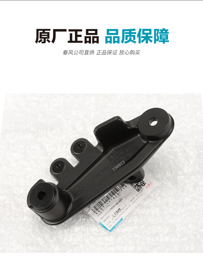 Original Factory 450Clc Front Footpeg Bracket Motorcycle Footrest Stand Connecting Plate Footpeg Base