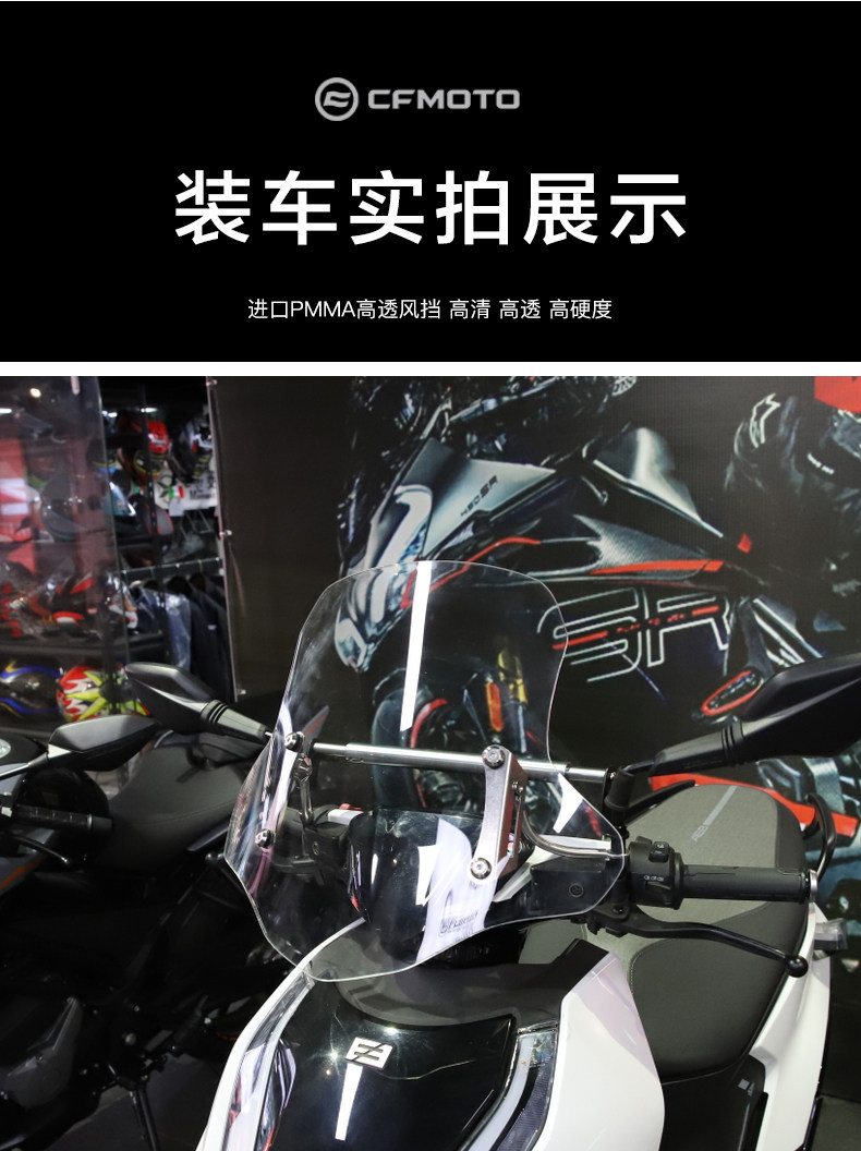 Jihé Electric Vehicle Ae8 Front Windshield Modification Accessories, Windproof and Rainproof Windshield Glass Shield