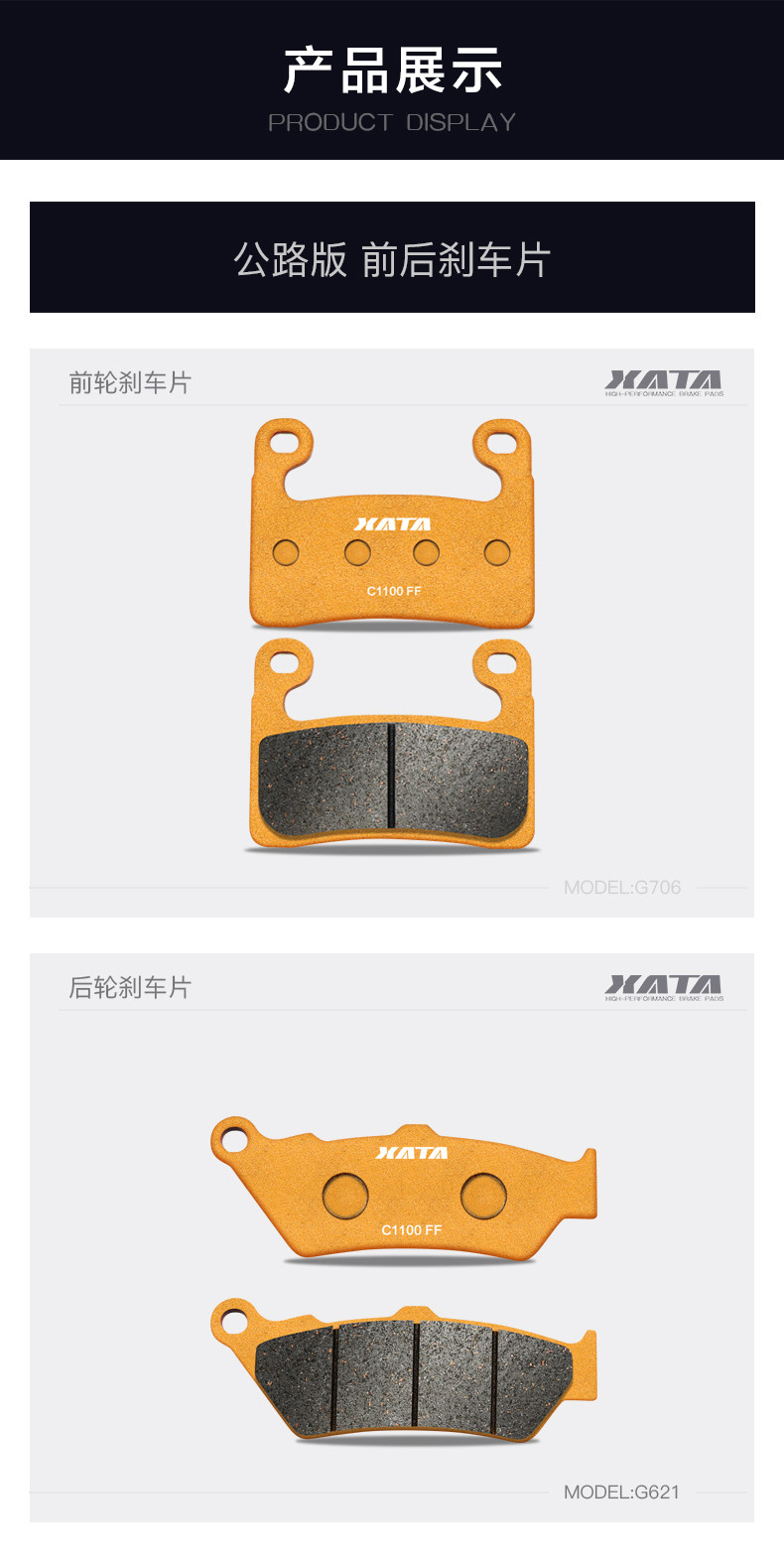 XATA semi-metal brake pads for BMW R1250GS ADV R1250RT front and rear disc brake pads