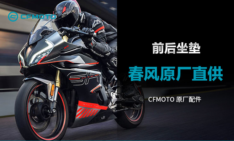 Motorcycle 450Sr Accessories Cf400-6-9-12 Front Seat Cushion, Rear Seat Cushion, Seat Bag, Soft Bag, Original Factory Product