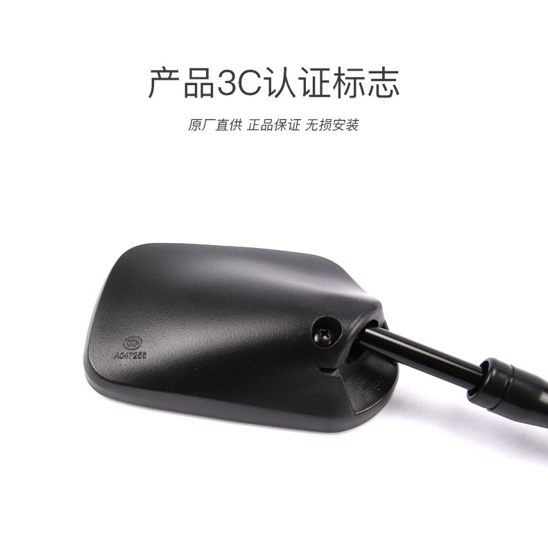 Applicable to Haojue Motorcycle DH125E DH150E ES HJ125-27 HJ150-27E-27F Rearview Mirror
