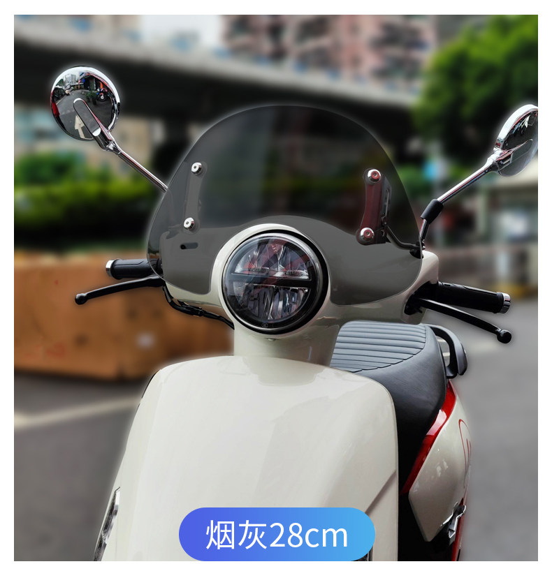 New Continent Retro Scooter NS125LA Thickened Front Windshield Modification Accessories Windshield Windshield