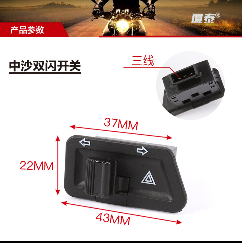 双闪开关电动车踏板摩托车转向灯按钮危险警报警示控制器改装配件-阿里巴巴
