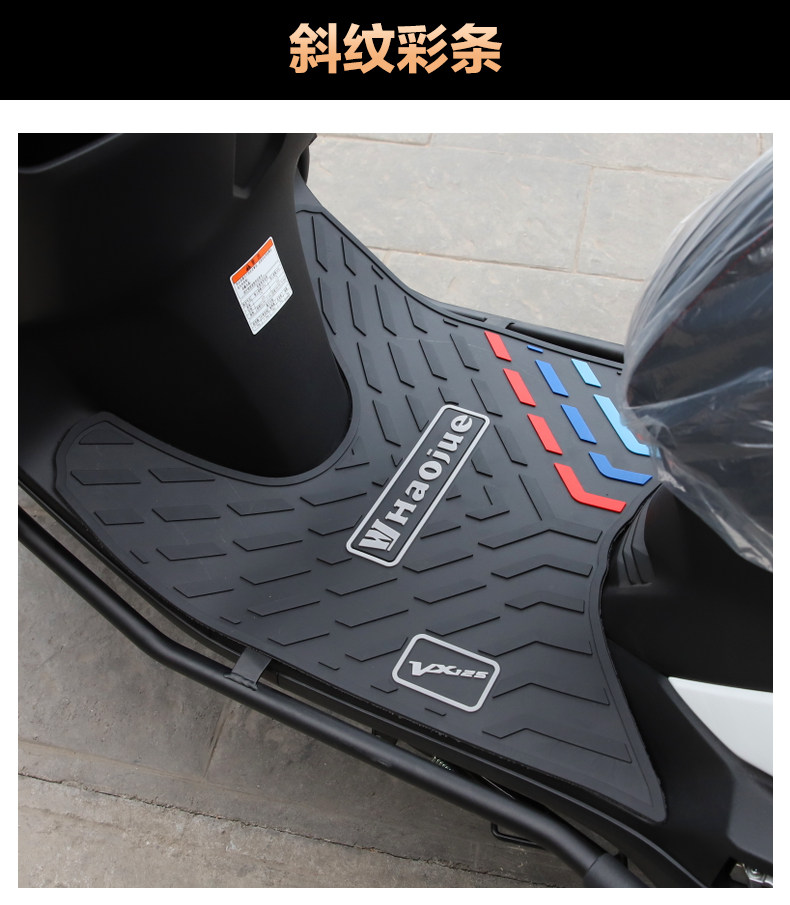 Suitable for Haojue Pedal Motorcycle Tiger Shark VX125 Pedal Non-slip Rubber Mat HJ125T-52 Foot Mat Modification