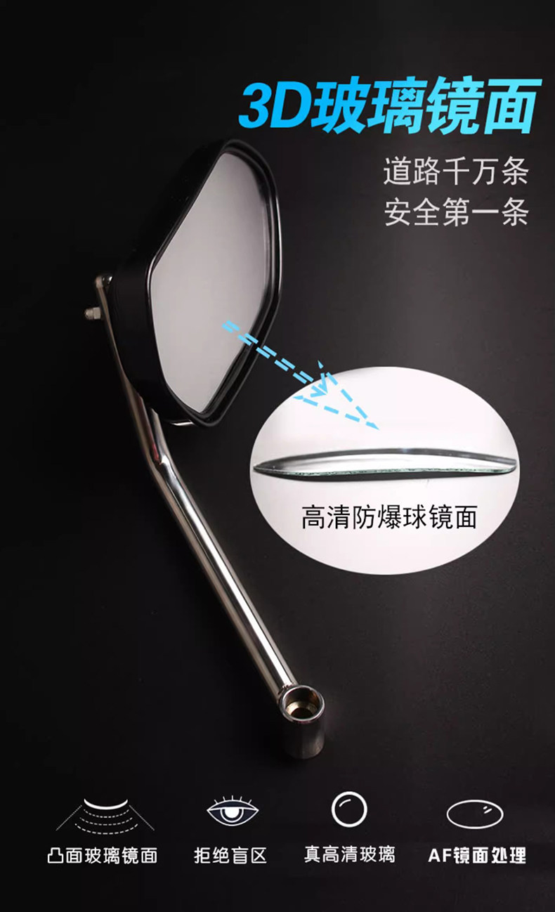 Pedal motorcycle Qianjiang QJMOTOR Hong 125 rearview mirror convex mirror spherical large field of view modified mirror accessories