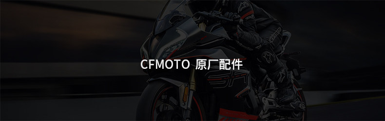 Original Motorcycle Parts 450Sr/Srs Fuel Tank Upper Cover Shell Lock Cover Plastic Guard Fairing