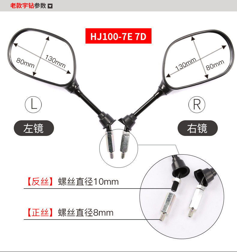 For Haojue original pedal motorcycle country four new Xi xing HJ100T-7E-7F rearview mirror mirror